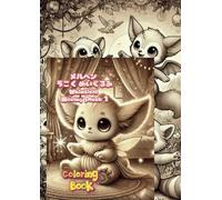 子供向け優しい塗り絵 メルヘンファンタジー ぬいぐるみの楽しい動きGentle Coloring Book for Kids Magical Fantasy The Fun Movements of Plush Toy: 塗り絵