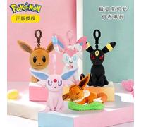 Genuino Pokemon Eevee Umbreon Espeon Kawaii juguete de peluche colgante bolso escolar mochila colgante llavero muñeca cumpleaños regalo de Navidad 12cm Sylveon