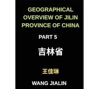 Geographical Overview of Jilin Province of China (Part 5)- Dive into Jilin's Locations and Addresses to Boost Mandarin Chinese Skills: Complete with ... English, and Pinyin for Every HSK Level