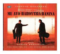George Dalaras - Thessaloniki Giannena Me Dio