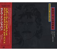 George Harrison - Live In Japan