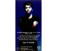 George Michael - Freedom