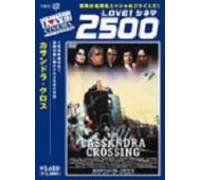 George Pan Cosmatos - The Cassandra Crossing [Edizione: Giappone] [Italia] [DVD]