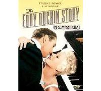 George Sidney - Movie DVD - The Eddy Duchin Story (Region code : all) (Korea Edition)