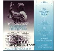 Georgi Sviridov - Sviridov - Oratorio Pathetique / Gavrilin - A House on the Road - Vladimir Fedoseyev (UK Import)