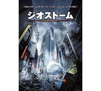 Gerard Butler - Geostorm [Edizione: Giappone] [Italia] [DVD]