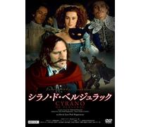 Gerard Depardieu - Cyrano De Bergerac [Edizione: Giappone] [Italia] [DVD]