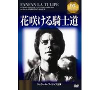 Gerard Philipe - Fanfan La Tulipe [Edizione: Giappone] [Italia] [DVD]