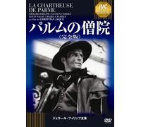 Gerard Philipe - La Chartreuse De Parme [Edizione: Giappone] [Italia] [DVD]