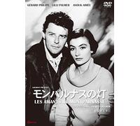 Gerard Philipe - Les Amants De Monparnasse [Edizione: Giappone] [Italia] [DVD]