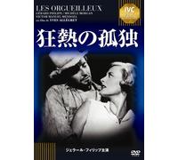 Gerard Philipe - Les Orgueilleux [Edizione: Giappone] [Italia] [DVD]