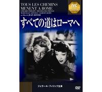 Gerard Philipe - Tous Les Chemins Menent A Rome [Edizione: Giappone] [Italia] [DVD]