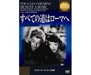 Gerard Philipe - Tous Les Chemins Menent A Rome [Edizione: Giappone] [Italia] [DVD]