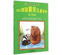 German Family Education Series: 365 Most Beautiful Children's Stories in Germany (Summer) (Chinese Edition)