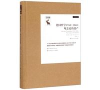 German Philosophy 1760-1860: The Legacy of Idealism (Chinese Edition)