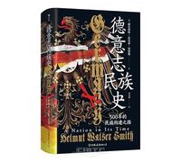 Germany: A Nation in Its Time (Hardcover) (Chinese Edition)