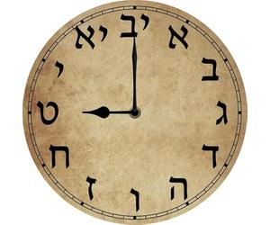 Geroclonup Israel - Reloj de pared hebreo, decoración de pared judía, Pascua, vacaciones, decoración del hogar, 25,4 cm, funciona con pilas, silencioso, sin tictac, decoración de cocina y sala de