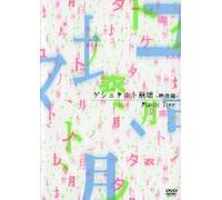 Gestalt Houkai [Alemania] [DVD]