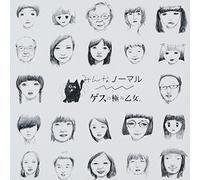Gesu No Kiwami Otome - Minna Normal