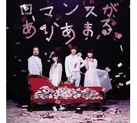 Gesu No Kiwami Otome. - Romance Ga Ariamaru (CD+GOODS) [Japan LTD CD] WPCL-12150