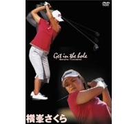 横峯さくら 「Get in the hole!」 [DVD]