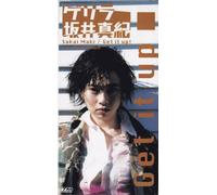 ゲリラ~Get it up~