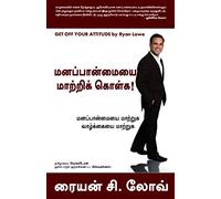 Get Off Your Attitude (Tamil): Change Your Attitude, Change Your Life