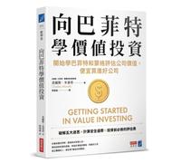 Getting Started in Value Investing