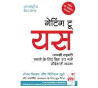 Getting to Yes (Hindi Edition) by Roger Fisher and Willi'am Ury