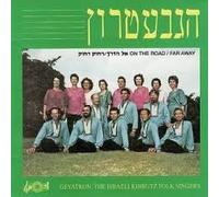 Gevatron. The Israeli Kibbutz Folk Singers On the Road/Far Away