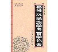 Gewei Han of the Archaeology Ethnology (hardcover)