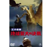 Ghidra, the Three-Headed Monste [Alemania] [DVD]