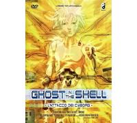 Ghost In The Shell 2 - L'Attacco Dei Cyborg [Italia] [DVD]