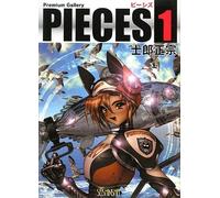 Ghost in the Shell - Masamune Shirow Premium Gallery PIECES 1 * Artbook