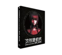 Ghost in the Shell Stand Alone Complex 2045 - Saison 1 [Francia] [DVD]
