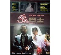 Ghostly Bus [USA] [DVD]