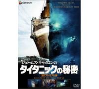 Ghosts of the Abyss [03/Vista] [Alemania] [DVD]
