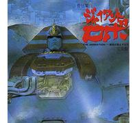 Soundtrack [Animation] - Giant Robo:Chikyu Ga Seishi
