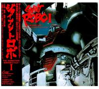Giant Robo the Animation Ost 1