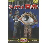 Giant Robo Vol. 1 [Alemania] [DVD]
