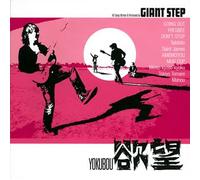 Giant Step - Yokubo