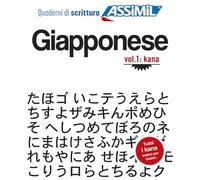 Giapponese. Quaderno di scrittura. Kana (Vol. 1) (Quaderni)