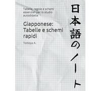 Giapponese: Tabelle e schemi rapidi: Tabelle, regole e schemi essenziali per lo studio autodidatta (Japanese study made easy)
