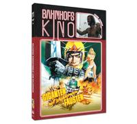 Giganten mit stählernen Fäusten ( Deathsport / Death Race 2 / 2050 / Todesrallye in Helix-City ) 2-Disc Mediabook - Cover A - Blu-Ray + DVD limitiert auf 333 Stück