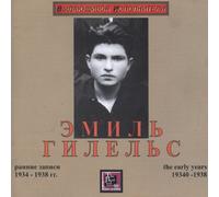 Emil Gilels - The Early Years: Chopin - Lisz