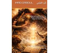 Gilgamesh and Enkidu The Book in Which Humanity Wept for the First Time: جلجامش وأنكيدو الكتاب الذي بكى فيه الإنسان أول مرة (سلسلة: قراءة وتفكيك وبناء شيفرة الأسطورة)