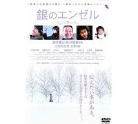Gin No Angel [DVD de Audio]