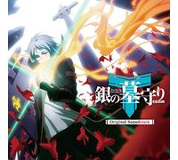 GIN NO GUARDIAN OST - Gin No Guardian Ost