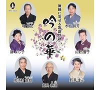 Gin No Hana