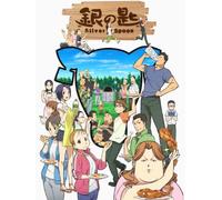 Gin No Saji Silver Spoon 5 [DVD de Audio]